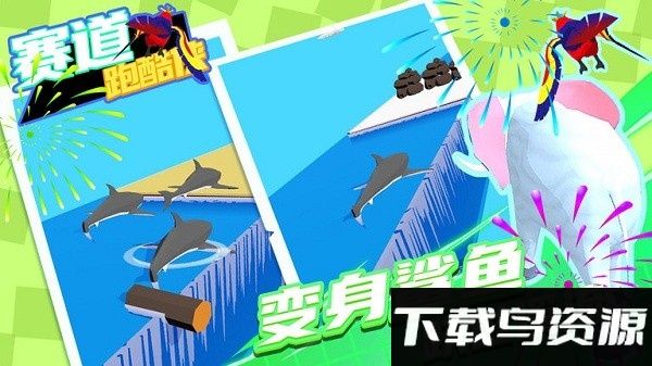 赛道跑酷侠小游戏截图2