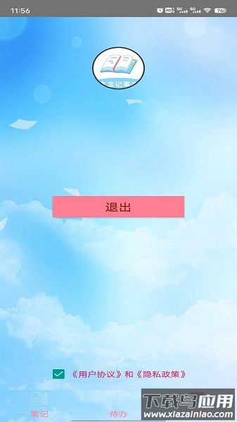 念念记事本app下载