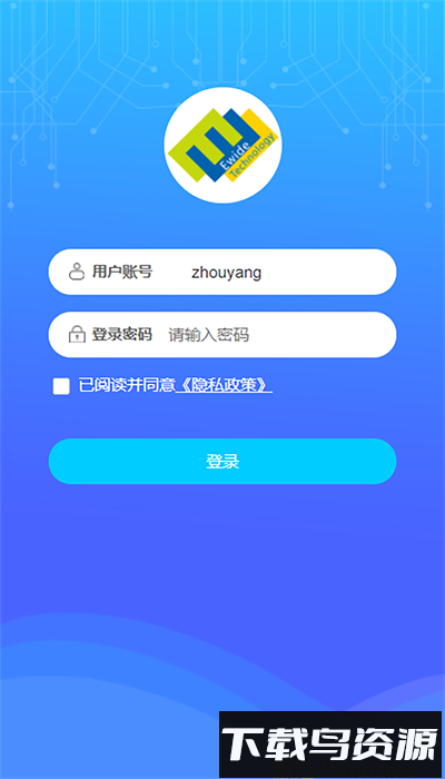 铜仁水务app官方版截图3