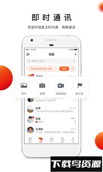 铜仁党建智慧一体化平台截图1
