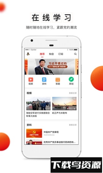 铜仁党建智慧一体化平台截图2