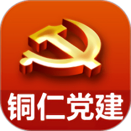 铜仁党建智慧一体化平台