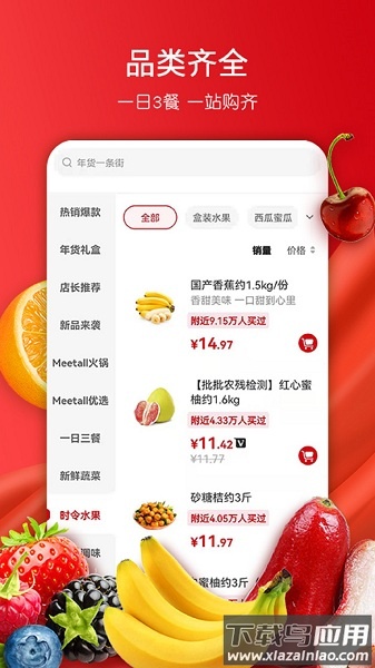 美特好到家(全球蛙)截图2