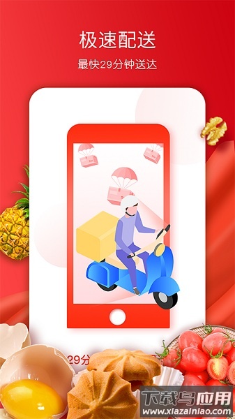 美特好到家(全球蛙)截图3