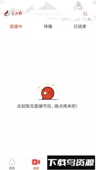 铜仁万山红截图2