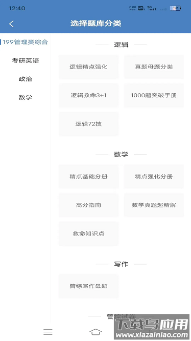 昭召课堂app截图1