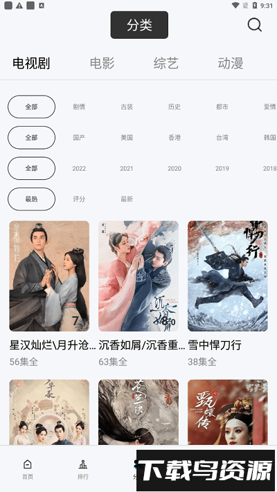 铛铛视频最新版截图3