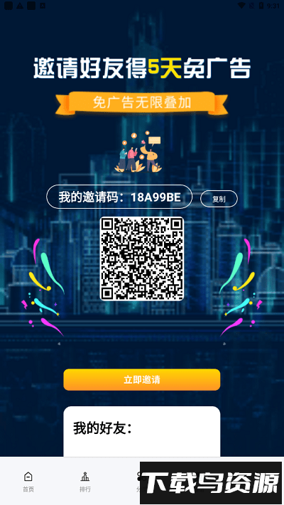 铛铛视频最新版截图4