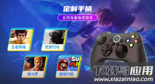 北通游戏厅电视版截图1