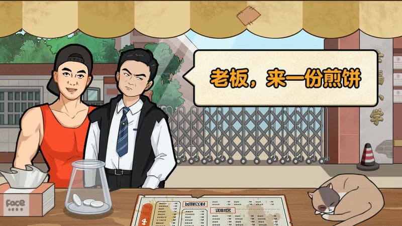 我的煎饼摊MOD作弊菜单最新版截图2