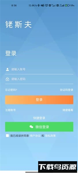 铑斯夫三元催化报价软件截图1