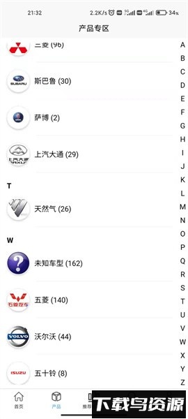 铑斯夫三元催化报价软件截图4