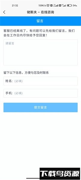 铑斯夫三元催化报价软件截图5