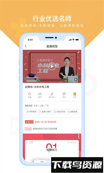 铋过教育截图2