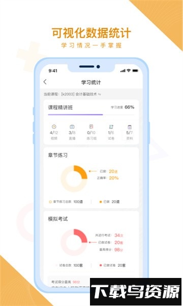 铋过教育截图4