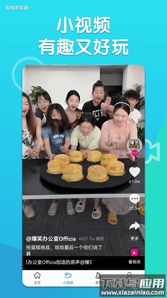 淘搜浏览器app下载