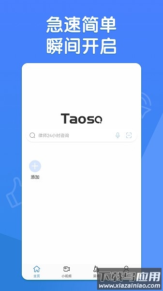 淘搜浏览器软件截图1