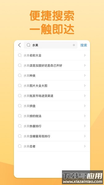 淘搜浏览器软件截图3