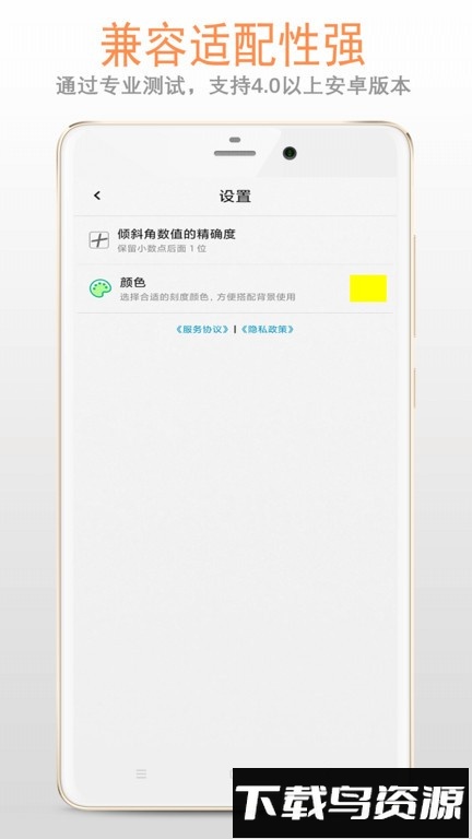 铅锤仪软件截图3