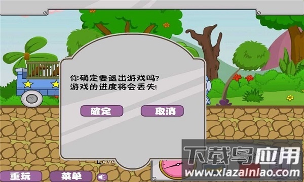 光头强开火车手机版