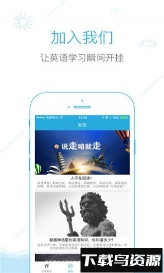 铅笔英语最新版截图1