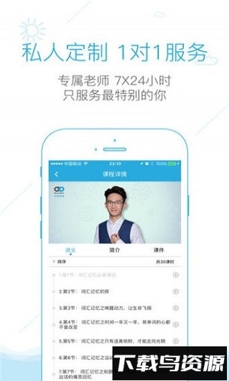 铅笔英语最新版截图3