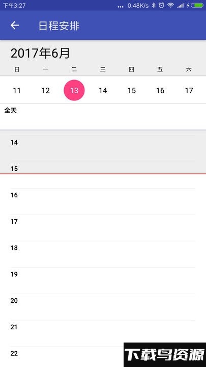 赛林云办公app截图3