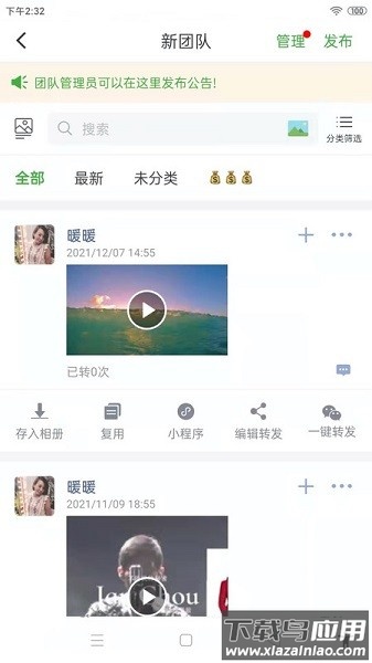 微脉店铺app下载