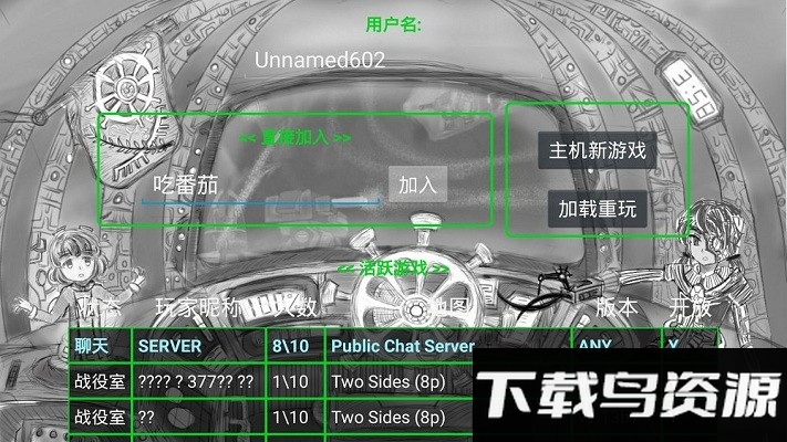 赛博轴心3游戏截图1