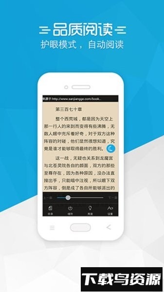 铅笔小说网官方app截图1