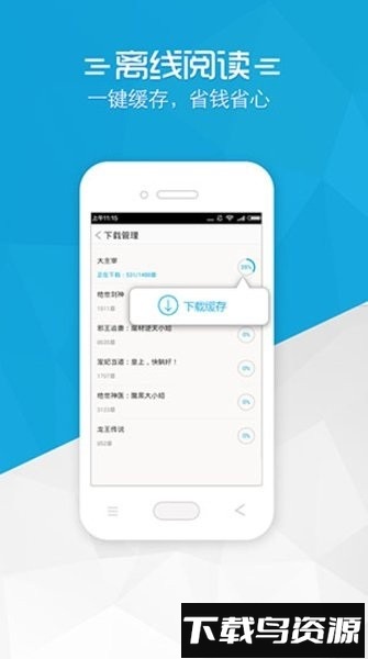 铅笔小说网官方app截图2