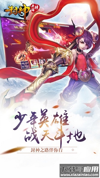 封神英雄榜游戏截图3
