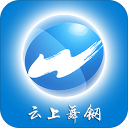 云上舞钢app