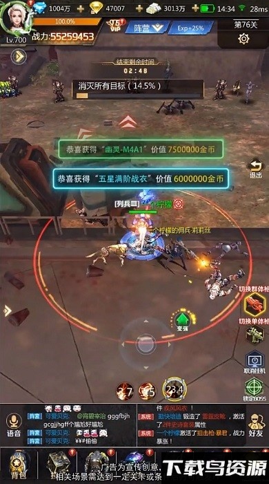 赛博终结者手游截图3