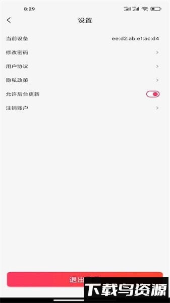 铅笔刀软件截图1