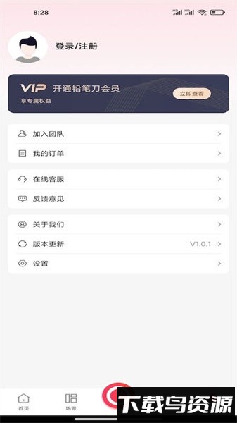 铅笔刀软件截图3