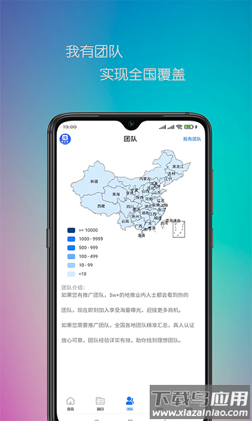 推伙伴最新版下载