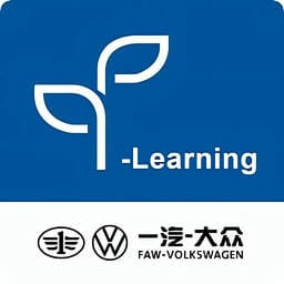一汽大众众学院最新版