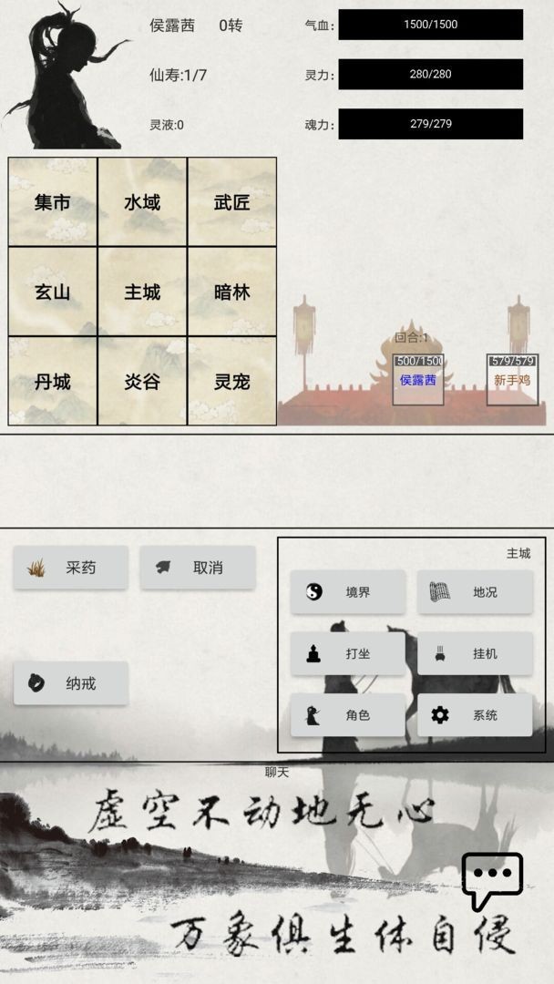 异奇修仙录手游截图2