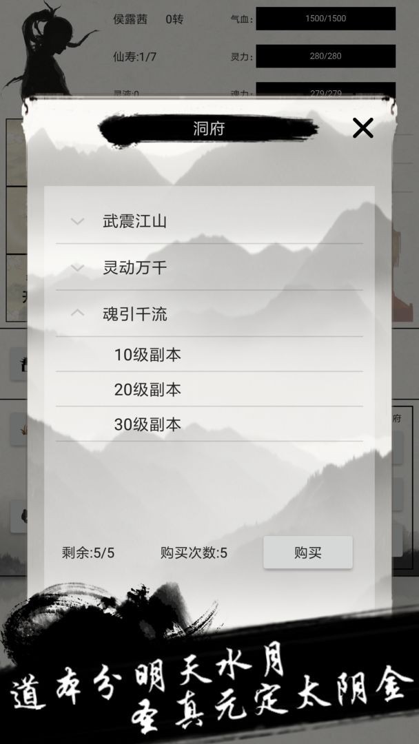 异奇修仙录手游截图3