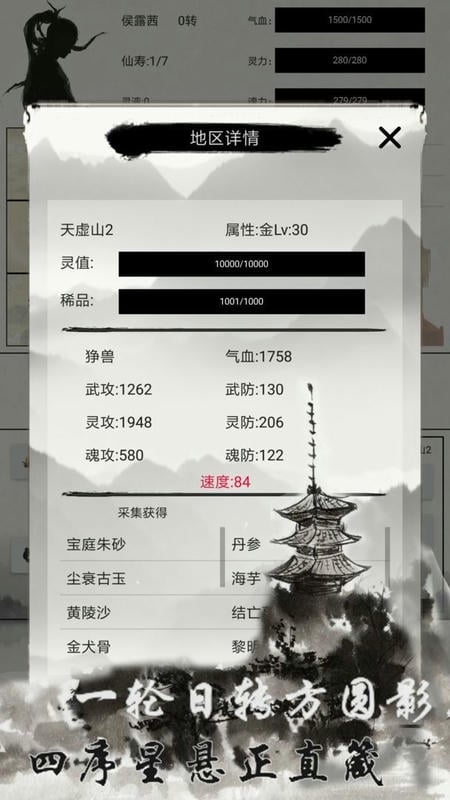 异奇修仙录手游截图4
