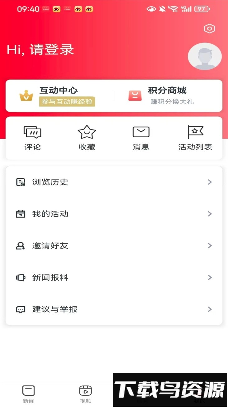 铅山云最新版