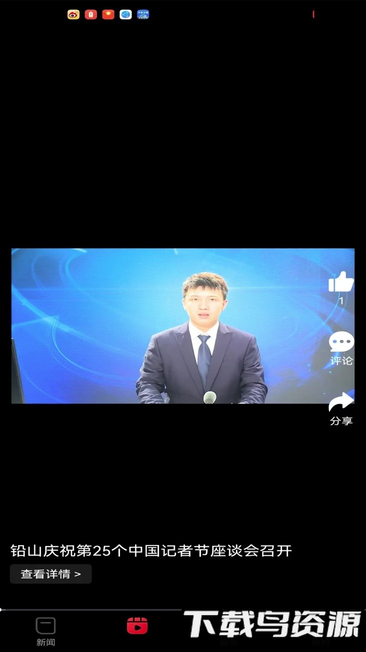 铅山云最新版截图2