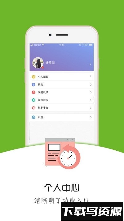 铃铛教育官方版截图2