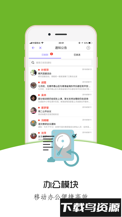 铃铛教育官方版截图4