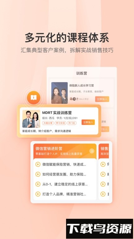 铃铛保官方下载