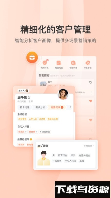 铃铛保官方版截图3