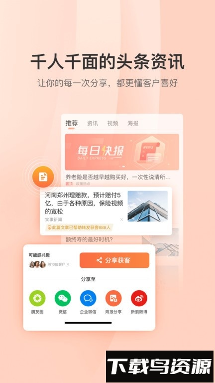 铃铛保官方版截图4