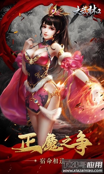 大武林2游戏截图3