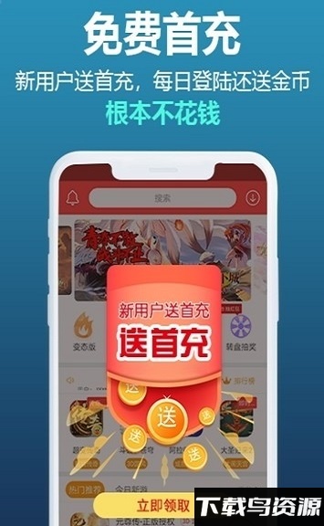 赚钱游戏44755盒子最新版截图1